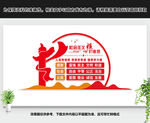 社会主义核心价值观