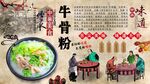 牛骨粉背景墙