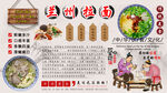 兰州拉面