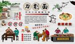 刀削面