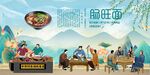肠旺面