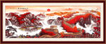 大好河山