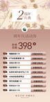 美容周年庆