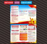 2024年国家安全教育日折页