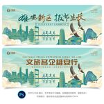 文旅会议背景