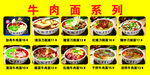 兰州牛肉面