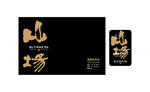 山场马头岩肉桂简约高端