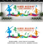 舞蹈文化墙