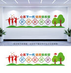 关工委标语