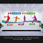 文体室文化墙