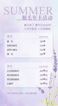 脱毛海报