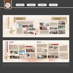 学校文化墙