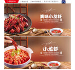 小龙虾