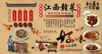 江西赣菜