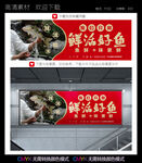 鲜鱼火锅