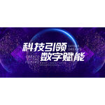 发布会