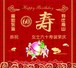 生日背景