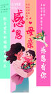 2024母亲节氛围挂布