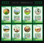 防沙治沙