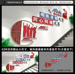 宿舍楼梯文化墙