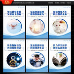 科技局文化墙
