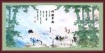 竹报平安