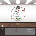 禅茶一味