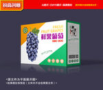 葡萄包装 水果礼盒