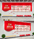 党的历程文化墙