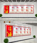 十大英模文化墙