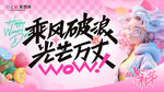 38妇女节女神节