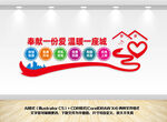 幸福驿站文化墙