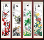 梅兰竹菊