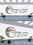 廉政文化墙
