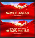 缅怀先烈