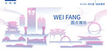 潍坊建筑矢量
