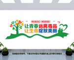 校园禁毒标语