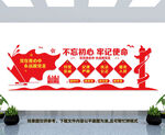 党建文化墙