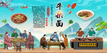 牛杂面