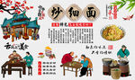 炒细面
