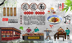 biangbiang面
