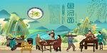 鱼汤面
