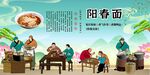 阳春面