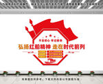 弘扬红船精神