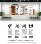 中医文化墙