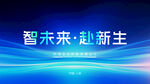 科技