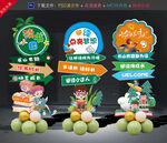 世界读书日美陈布置