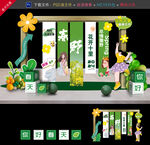 春天布置