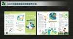 关爱健康居民健康素养