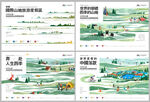 文旅插画系列稿